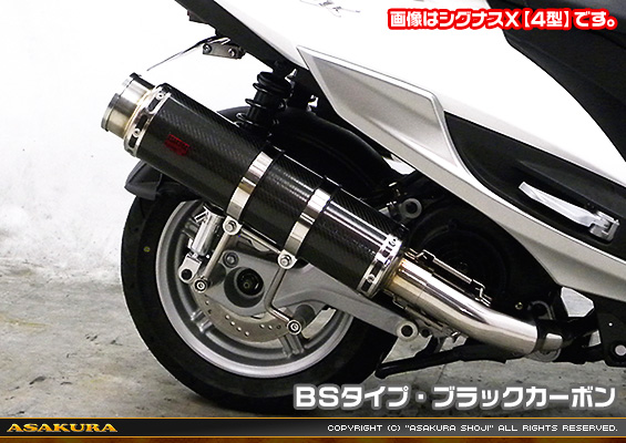 シグナスX【5型】【2BJ-SED8J・LEDヘッドライトモデル】用 GGタイプマフラー BSタイプ ブラックカーボン