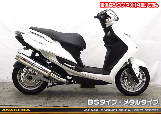 シグナスX【5型】【2BJ-SED8J・LEDヘッドライトモデル】用 GGタイプマフラー BSタイプ メタルタイプ