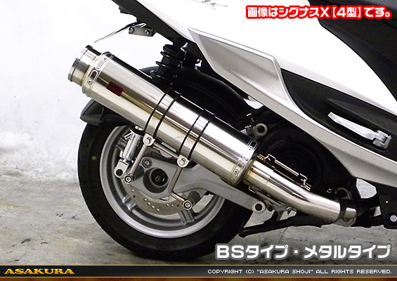 シグナスX【5型】【2BJ-SED8J・LEDヘッドライトモデル】用 GGタイプマフラー BSタイプ メタルタイプ