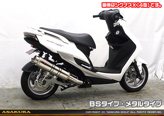 シグナスX【5型】【2BJ-SED8J・LEDヘッドライトモデル】用 GGタイプマフラー BSタイプ メタルタイプ