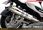 シグナスX【5型】【2BJ-SED8J・LEDヘッドライトモデル】用 GGタイプマフラー BSタイプ メタルタイプ