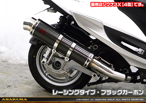 シグナスX【5型】【2BJ-SED8J・LEDヘッドライトモデル】用 GGタイプマフラー レーシングタイプ ブラックカーボン
