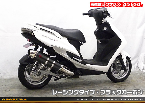シグナスX【5型】【2BJ-SED8J・LEDヘッドライトモデル】用 GGタイプマフラー レーシングタイプ ブラックカーボン