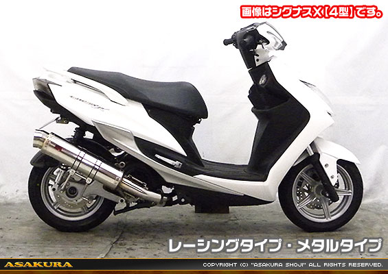 シグナスX【5型】【2BJ-SED8J・LEDヘッドライトモデル】用 GGタイプマフラー レーシングタイプ メタルタイプ