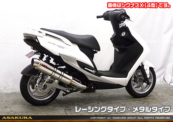 シグナスX【5型】【2BJ-SED8J・LEDヘッドライトモデル】用 GGタイプマフラー レーシングタイプ メタルタイプ
