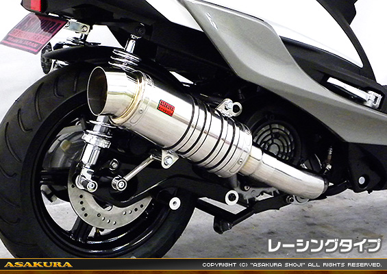 シグナスX【5型】【2BJ-SED8J・LEDヘッドライトモデル】用 SHタイプマフラー レーシングタイプ