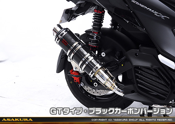シグナスX【7型】【8BJ-SEM5J】用 DDRタイプマフラー GTタイプ ブラックカーボンバージョン