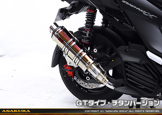 シグナスX【7型】【8BJ-SEM5J】用 DDRタイプマフラー GTタイプ チタンバージョン