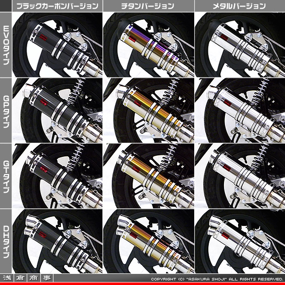 ディオ110【EBJ-JF31】用 DDRタイプマフラー バリエーション