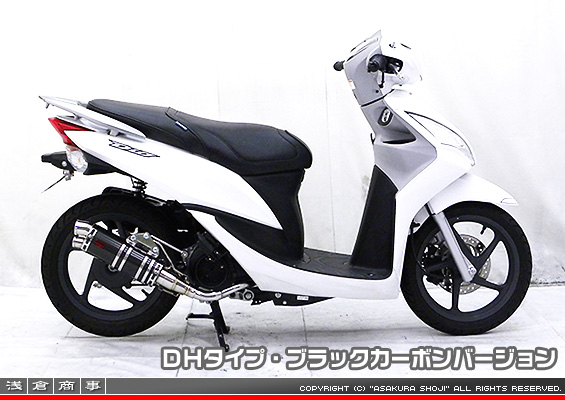 ディオ110【EBJ-JF31】用 DDRタイプマフラー DHタイプ ブラックカーボンバージョン