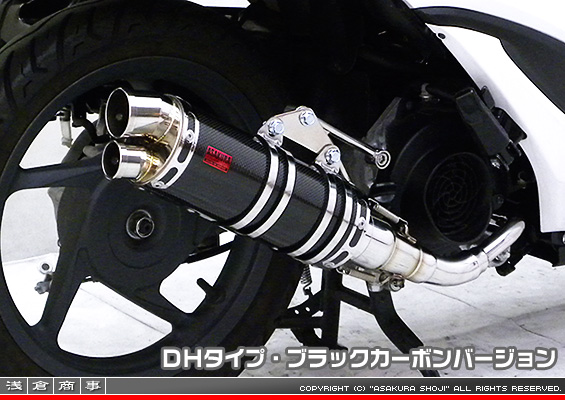 ディオ110【EBJ-JF31】用 DDRタイプマフラー DHタイプ ブラックカーボンバージョン