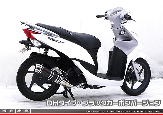 ディオ110【EBJ-JF31】用 DDRタイプマフラー DHタイプ ブラックカーボンバージョン