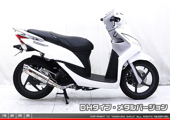 ディオ110【EBJ-JF31】用 DDRタイプマフラー DHタイプ メタルバージョン