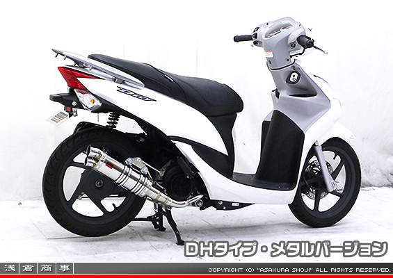 ディオ110【EBJ-JF31】用 DDRタイプマフラー DHタイプ メタルバージョン