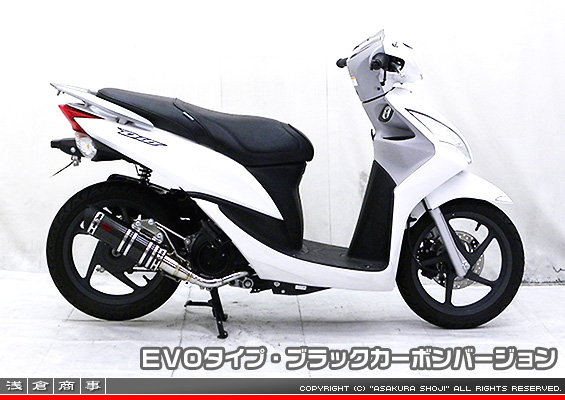 ディオ110【EBJ-JF31】用 DDRタイプマフラー EVOタイプ ブラックカーボンバージョン