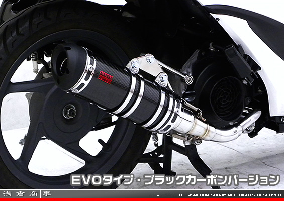 ディオ110【EBJ-JF31】用 DDRタイプマフラー EVOタイプ ブラックカーボンバージョン