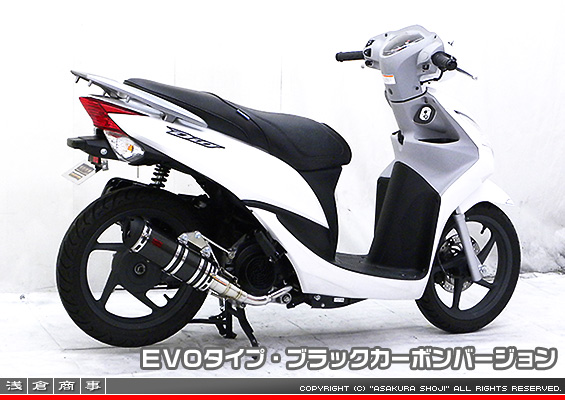 ディオ110【EBJ-JF31】用 DDRタイプマフラー EVOタイプ ブラックカーボンバージョン