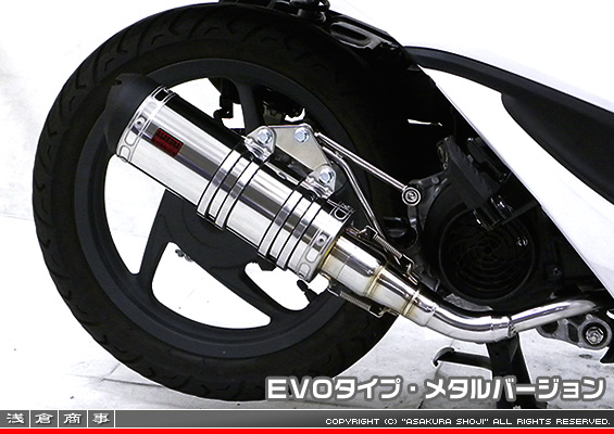 ディオ110【EBJ-JF31】用 DDRタイプマフラー EVOタイプ メタルバージョン