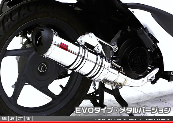 ディオ110【EBJ-JF31】用 DDRタイプマフラー EVOタイプ メタルバージョン