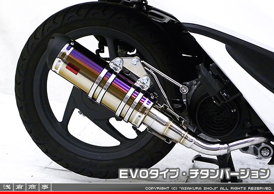 ディオ110【EBJ-JF31】用 DDRタイプマフラー EVOタイプ チタンバージョン