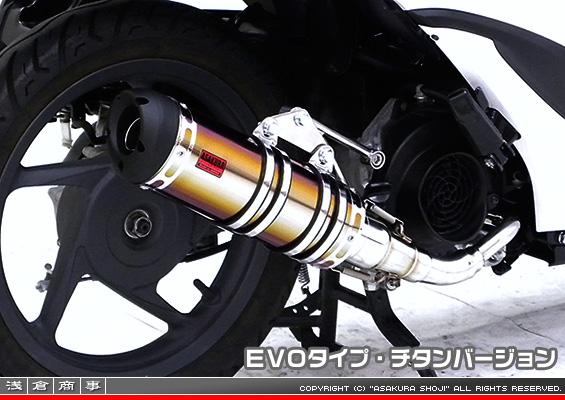 ディオ110【EBJ-JF31】用 DDRタイプマフラー EVOタイプ チタンバージョン