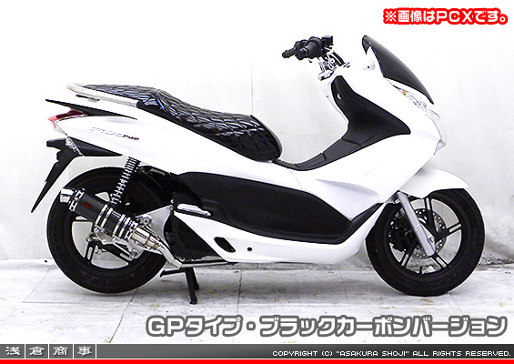 ディオ110【EBJ-JF31】用 DDRタイプマフラー GPタイプ ブラックカーボンバージョン