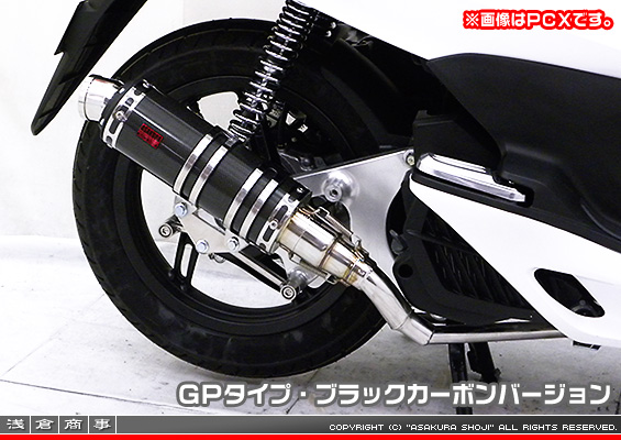 ディオ110【EBJ-JF31】用 DDRタイプマフラー GPタイプ ブラックカーボンバージョン