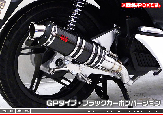 ディオ110【EBJ-JF31】用 DDRタイプマフラー GPタイプ ブラックカーボンバージョン