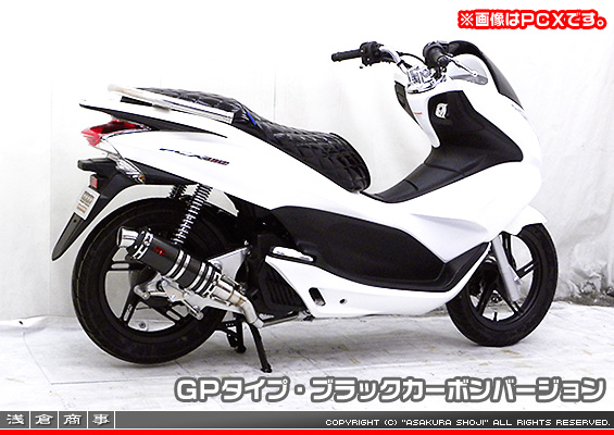 ディオ110【EBJ-JF31】用 DDRタイプマフラー GPタイプ ブラックカーボンバージョン