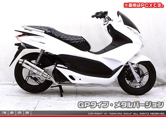 ディオ110【EBJ-JF31】用 DDRタイプマフラー GPタイプ メタルバージョン