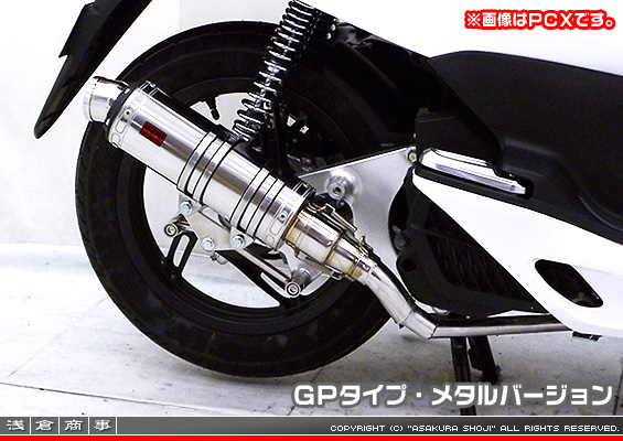 ディオ110【EBJ-JF31】用 DDRタイプマフラー GPタイプ メタルバージョン