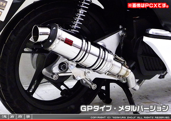 ディオ110【EBJ-JF31】用 DDRタイプマフラー GPタイプ メタルバージョン