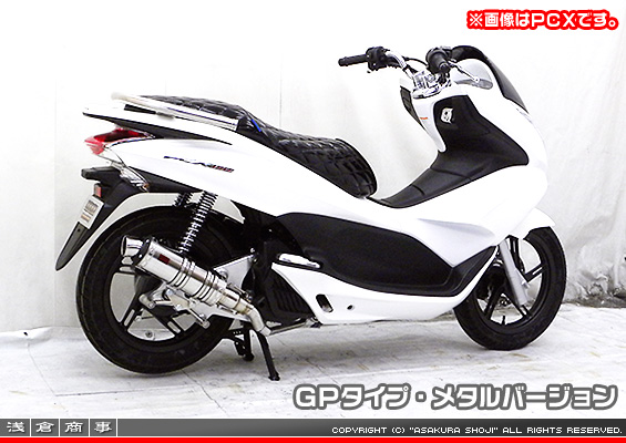 ディオ110【EBJ-JF31】用 DDRタイプマフラー GPタイプ メタルバージョン