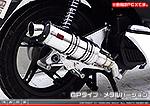 ディオ110【EBJ-JF31】用 DDRタイプマフラー GPタイプ メタルバージョン