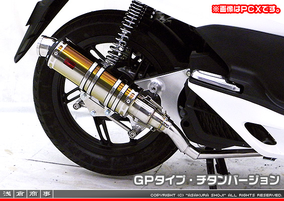 ディオ110【EBJ-JF31】用 DDRタイプマフラー GPタイプ チタンバージョン