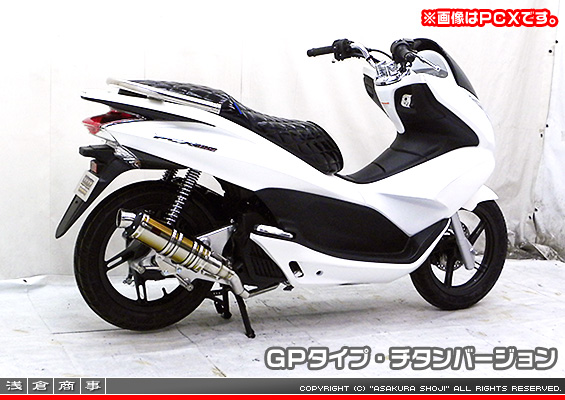 ディオ110【EBJ-JF31】用 DDRタイプマフラー GPタイプ チタンバージョン