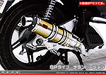 ディオ110【EBJ-JF31】用 DDRタイプマフラー GPタイプ チタンバージョン