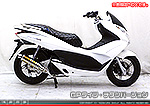 ディオ110用 DDRタイプマフラー GPタイプ チタンバージョン