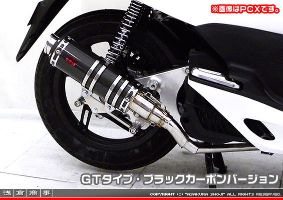 ディオ110【EBJ-JF31】用 DDRタイプマフラー GTタイプ ブラックカーボンバージョン