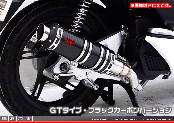 ディオ110【EBJ-JF31】用 DDRタイプマフラー GTタイプ ブラックカーボンバージョン