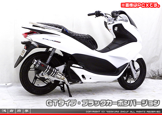 ディオ110【EBJ-JF31】用 DDRタイプマフラー GTタイプ ブラックカーボンバージョン