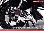 ディオ110【EBJ-JF31】用 DDRタイプマフラー GTタイプ ブラックカーボンバージョン