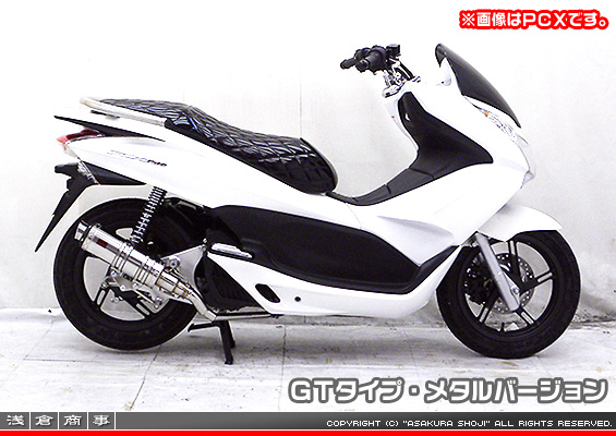 ディオ110【EBJ-JF31】用 DDRタイプマフラー GTタイプ メタルバージョン