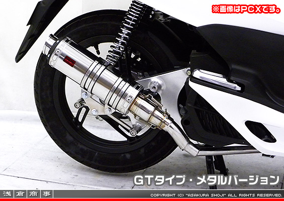 ディオ110【EBJ-JF31】用 DDRタイプマフラー GTタイプ メタルバージョン