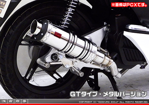 ディオ110【EBJ-JF31】用 DDRタイプマフラー GTタイプ メタルバージョン