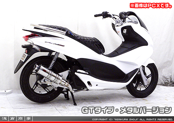 ディオ110【EBJ-JF31】用 DDRタイプマフラー GTタイプ メタルバージョン