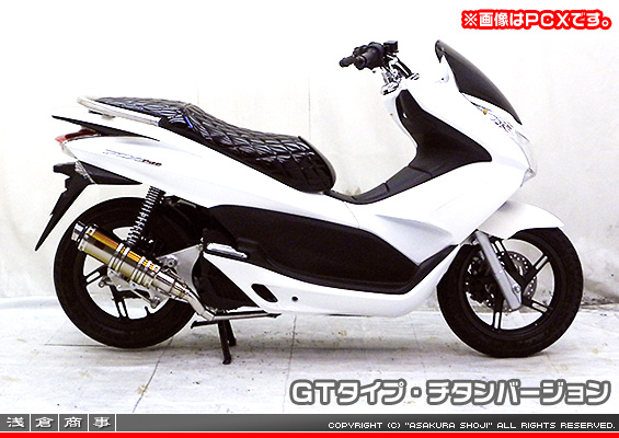 ディオ110【EBJ-JF31】用 DDRタイプマフラー GTタイプ チタンバージョン