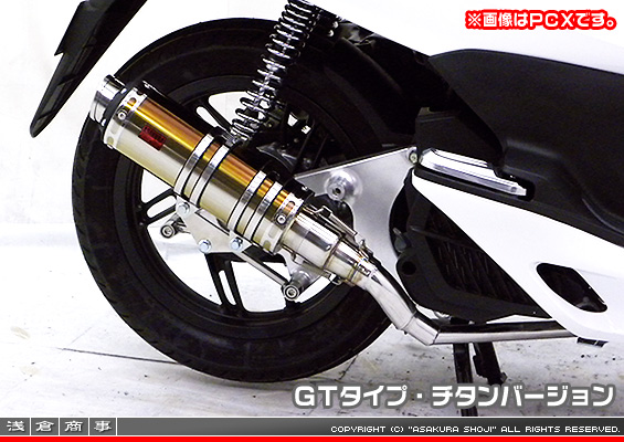 ディオ110【EBJ-JF31】用 DDRタイプマフラー GTタイプ チタンバージョン