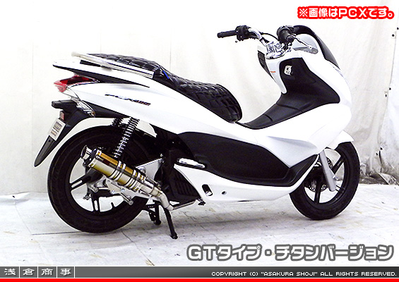 ディオ110【EBJ-JF31】用 DDRタイプマフラー GTタイプ チタンバージョン