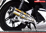 ディオ110【EBJ-JF31】用 DDRタイプマフラー GTタイプ チタンバージョン